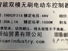 This is the main label. Per Google it translates:
Intelligent dual-mode brushless electric vehicle controller
Product model: THDC2F215 Rated voltage: 48V
Maximum current limit: 1A above 30A
Rated power: 1500W
Warning: Muyi is waterproof, do not overpressure, and damaged threads will not be replaced.
Shanghai Sican Trading Co., Ltd.
www.sicanindustry.com
20
Phase: self-identification
Brakes: High and low determined by the operator
B 5t p. Hg : 2021-05

I’ve tried the website. No help. 