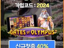 오래된 토토사이트 바카라카지노사이트 카지노보너스 pong100.com 코드 2024