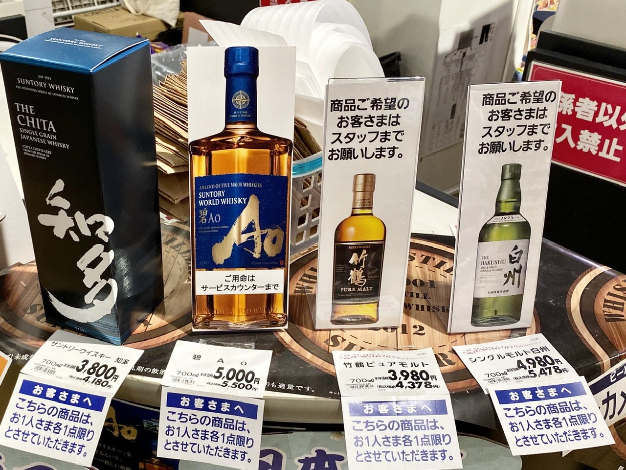 Consolidated Buy Whiskey In Japan Thread Was Haneda Narita Duty Free Whiskey Page 149 Flyertalk Forums
