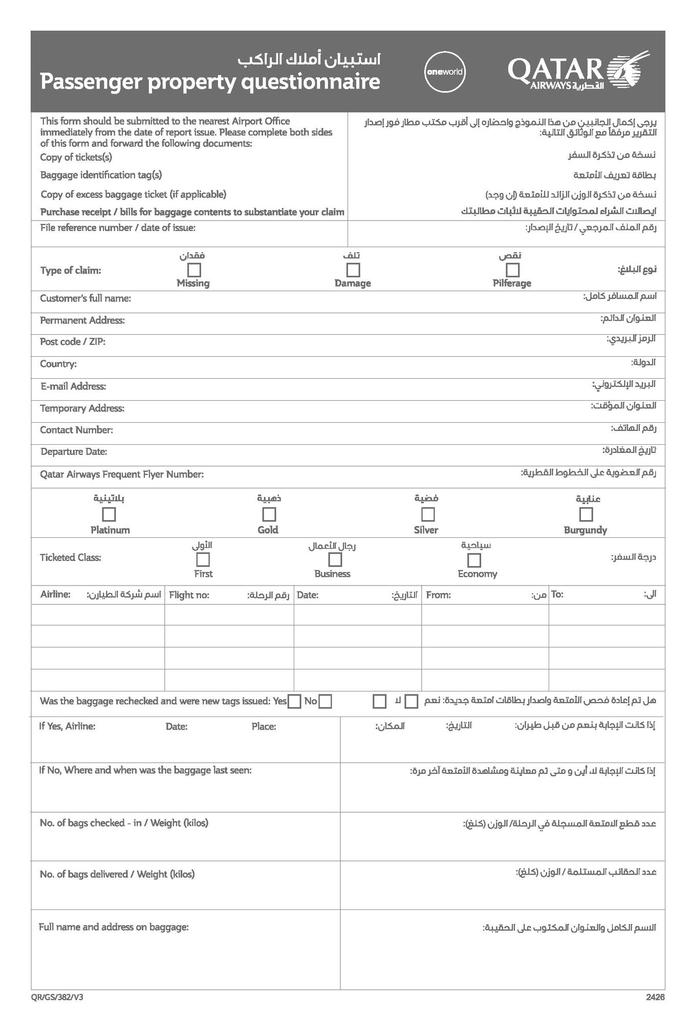 qatar airways baggage compensation claim