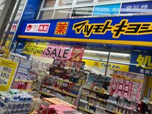 Found Kit Kats at this store in Sendai. I think name is Matsumoto kiyoshi but I don’t speak Japanese. Seems to be a chain of drug store type shops. 

I found variety of flavors including green tea, cheesecake flavor, one that has a ritz cracker looking picture on bag so I think that is the cracker used in the cookie, outer coating looks like a white Chocolate, pistachio, and a black bag with a picture that could be caramel which hotel said was regular flavor but I don’t think she is correct. 