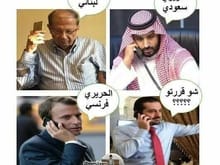 Aoun: Hariri is Lebanese
MbS: Hariri is Saudi
Macron: Hariri is French
Hariri: What did y’all decide??
