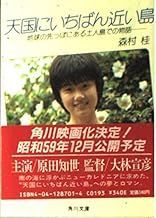 "Island Closest to Heaven" DVD