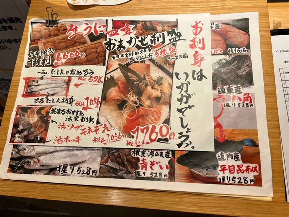 Japanese menu