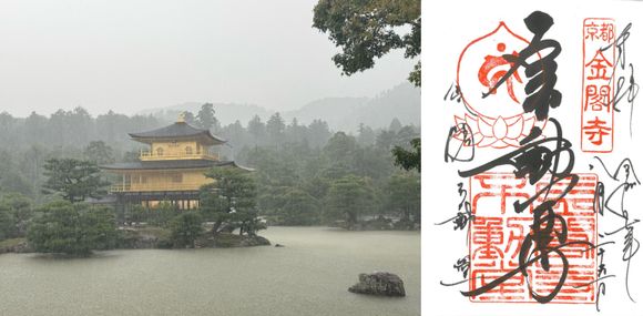 Still golden despite the thunderstorm. Kinkakuji, Kyoto. 