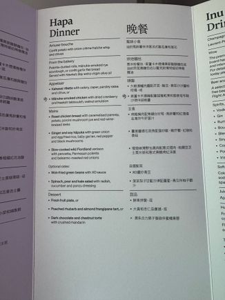 Dinner Menu