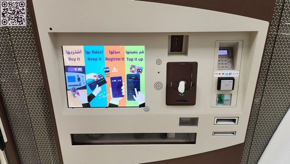 Doha metro ticket machine