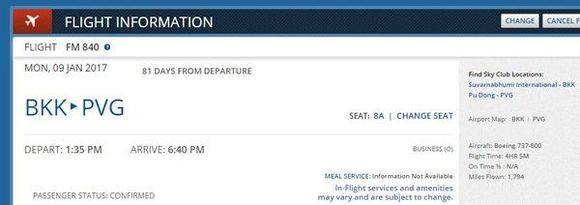 FM flight