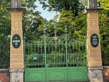 Entry to Botanical Garden