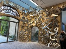 Sala #1; I did not write down the name of the artist but you can already get an idea of what is to come.  The next pics will depict some of my favorite works but there are many, many more and I would have spent a lot more time if I had been alone.