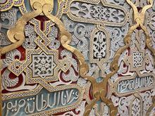 The finale of the Bolsa tour is in the elaborate drawing room with Arabic detail. It is used today for welcoming dignitaries from around the world.