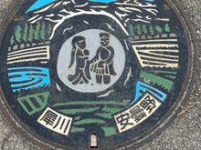 Azumino manhole cover