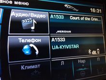 Meridian Logo on main menu