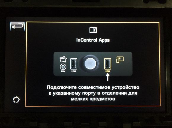 Greetings of InControlApps system before phone connects