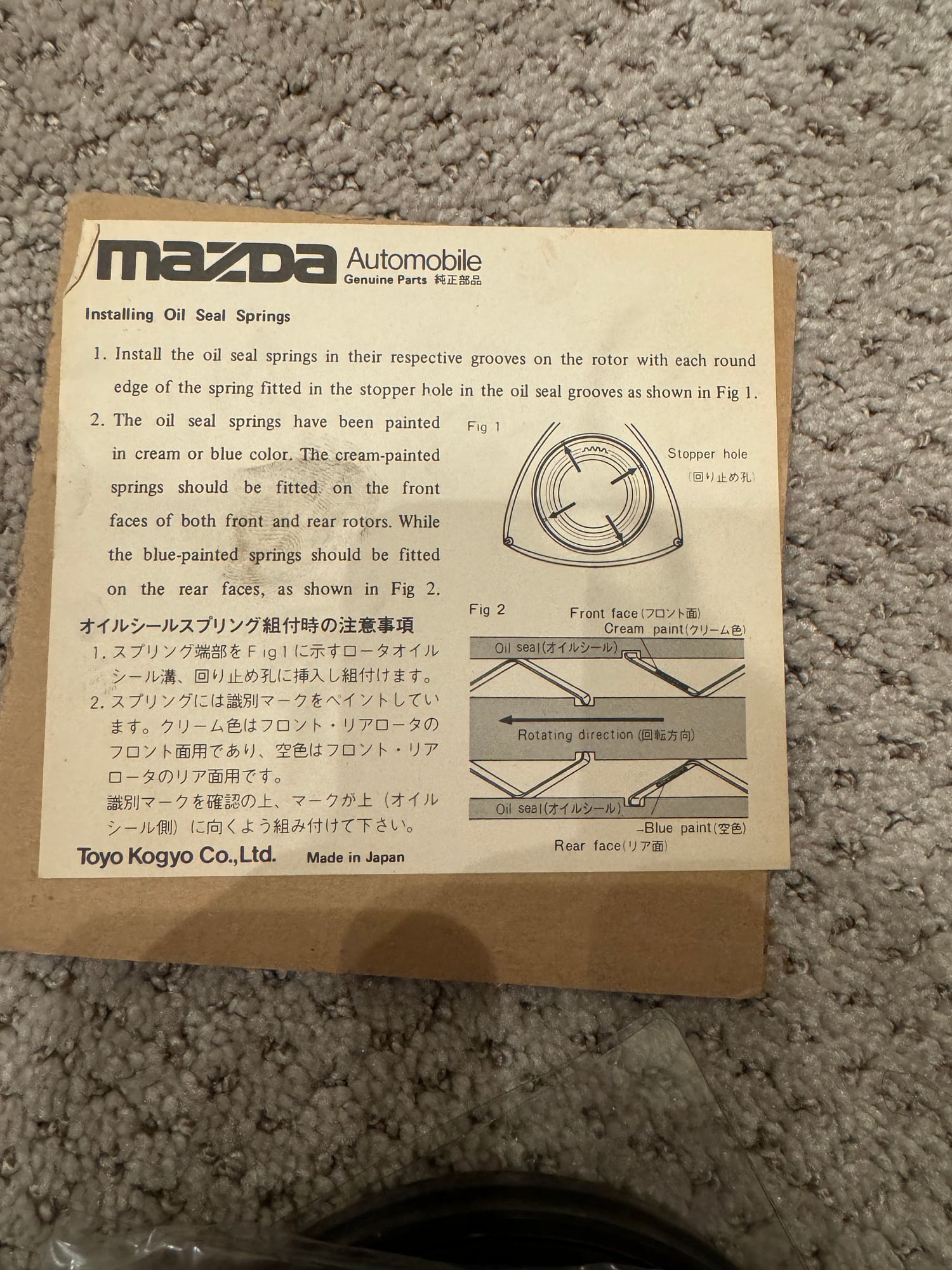 Engine - Internals - NOS Oil Seal Set - New - 1974 to 1997 Mazda All Models - Watsonville, CA 95076, United States
